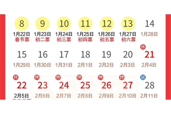 1月24号