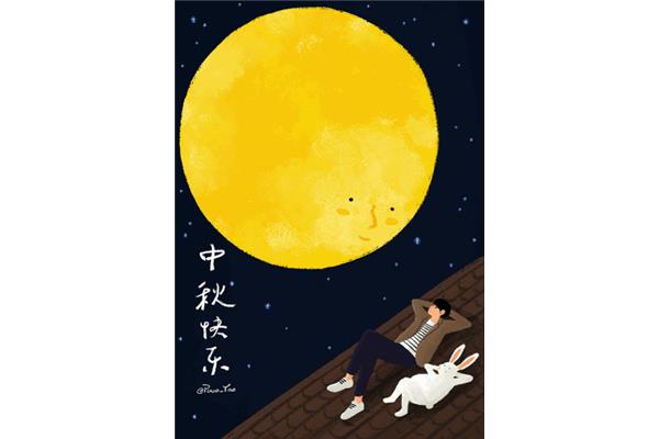 中秋节回家