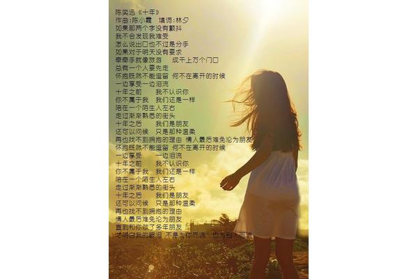 我喜欢的一首歌