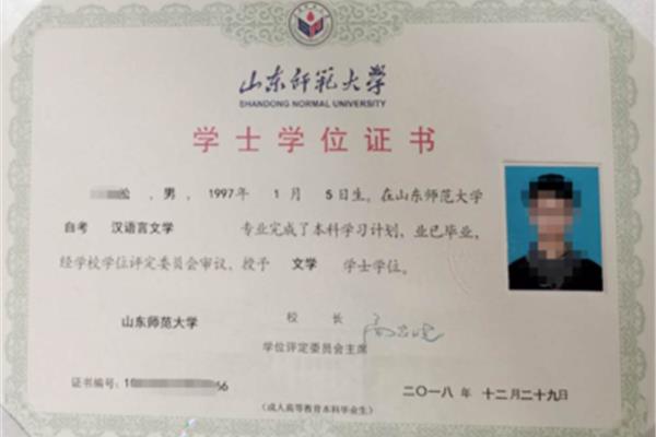自考本科的条件