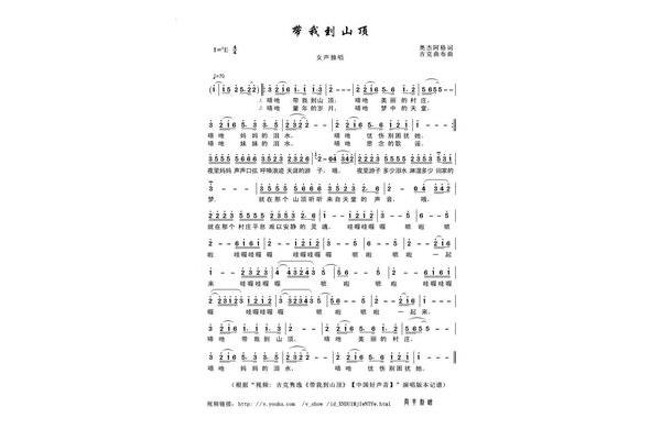 带我去山顶