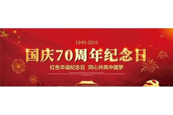 我们的纪念日
