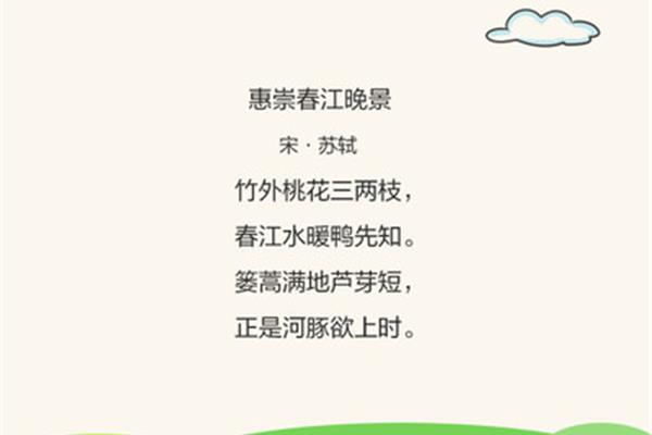 与春天有关的诗句
