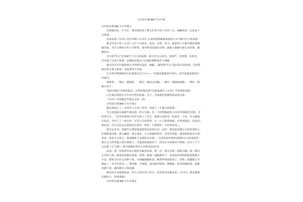 火印读后感