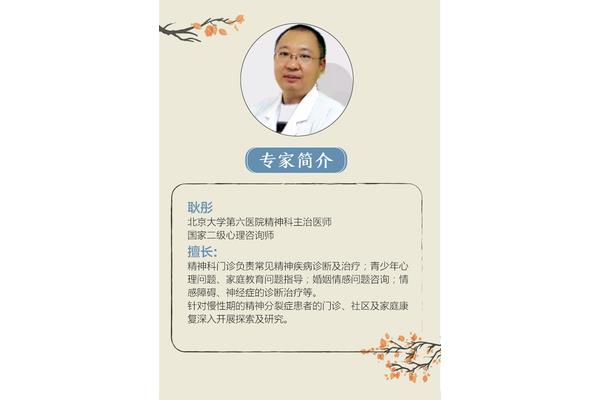 精神科医师