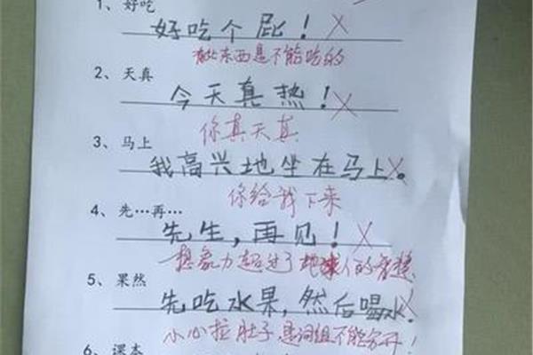 用高兴造句