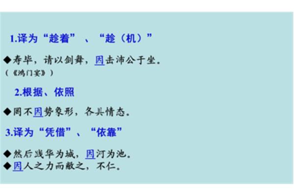 因击沛公于坐