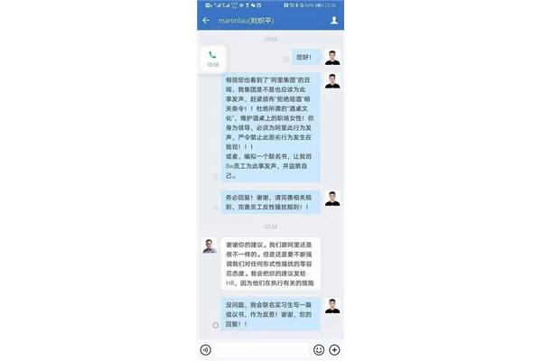 腾讯实习生