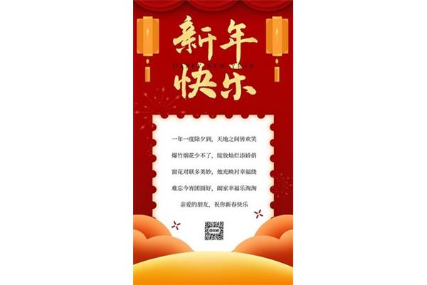贺卡的祝福语