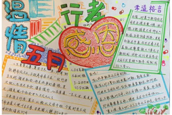 歌颂母爱的句子