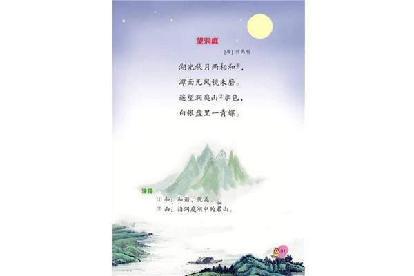 望洞庭的作者是谁