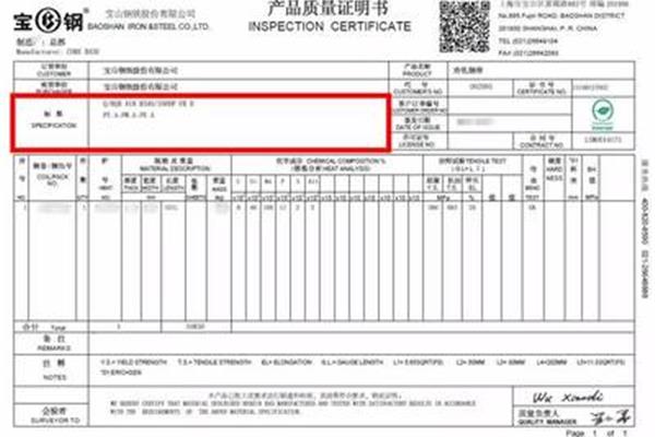 质保书模板