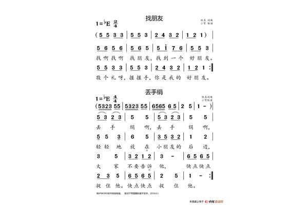 朋友的歌词