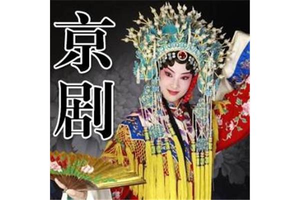中国戏曲剧种