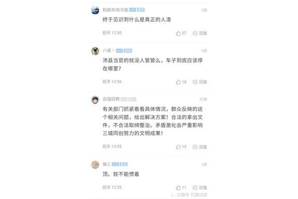 死灰复燃的意思
