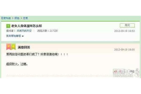 败火是什么意思