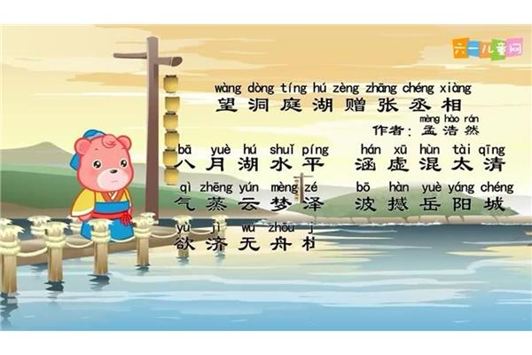 望洞庭的作者是谁