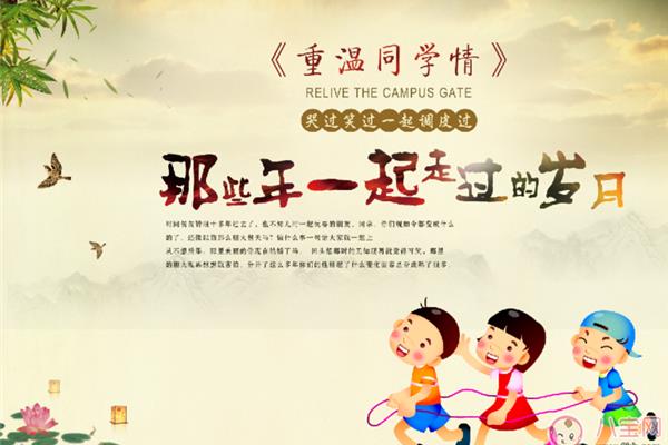同学聚会唯美句子