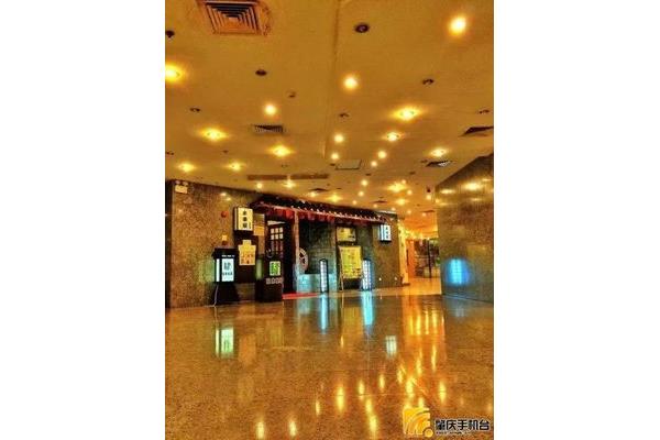 肇庆皇朝酒店