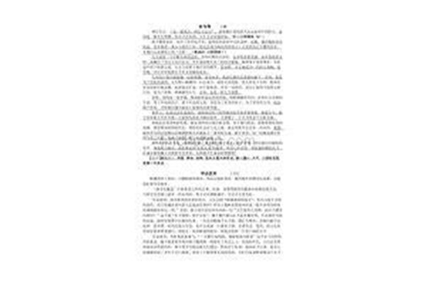 舍与得议论文
