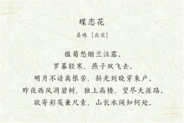 晏殊的拼音