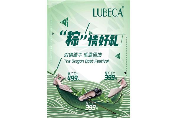 端午节的活动
