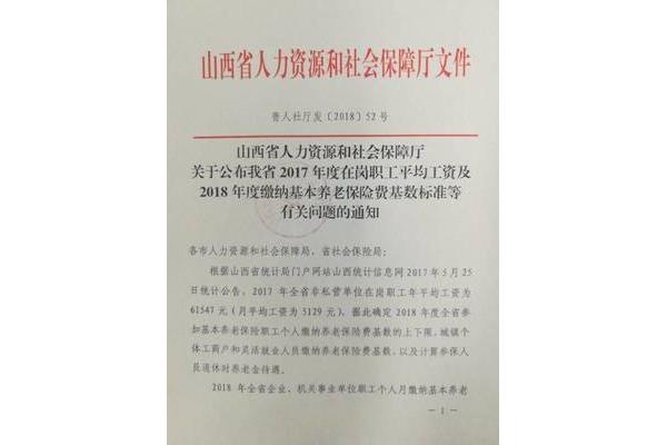 山西事业单位改革