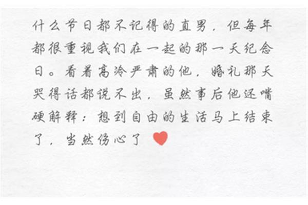 恋爱的诗句