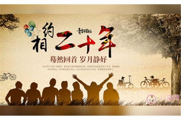 同学聚会唯美句子