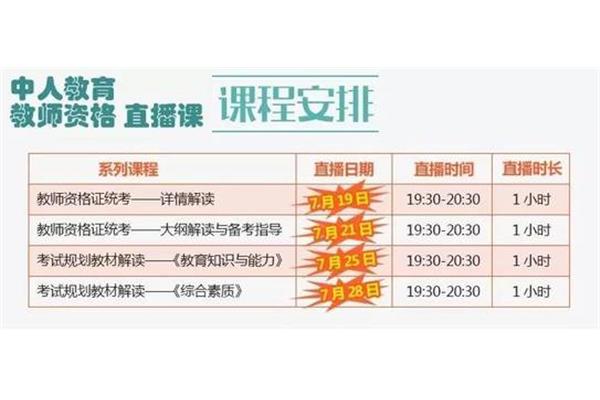 教师考编时间