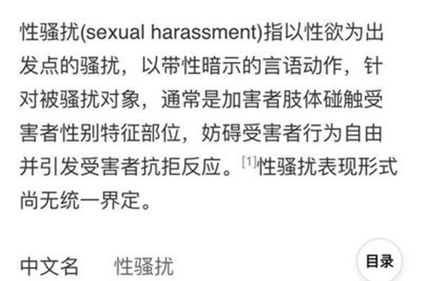 歧视的意思是什么