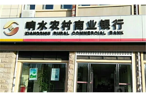 盐城农村商业银行