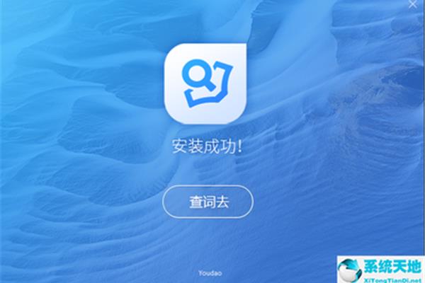 有道翻译在线使用