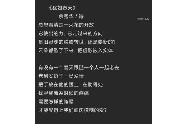 恋爱的诗句