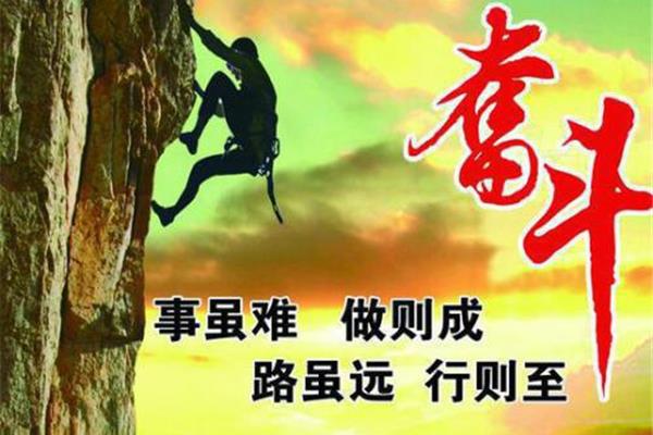 坚持的例子