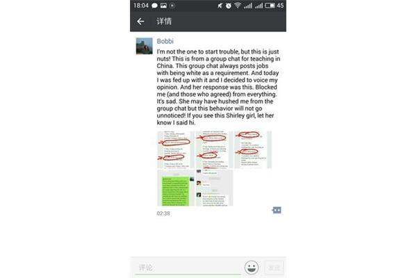 歧视的意思是什么