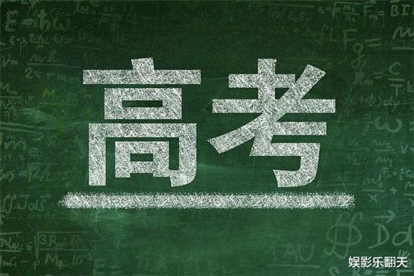 什么是新高考