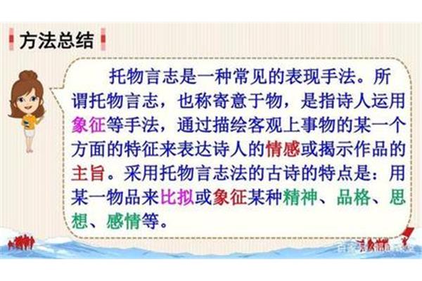 托物言志的诗句