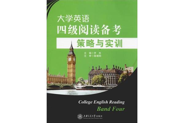 英语四级阅读