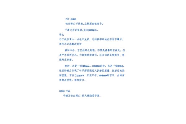 托物言志的诗句