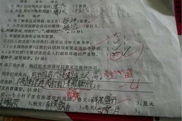 用高兴造句