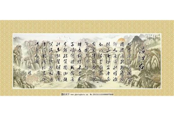 满江红诗词