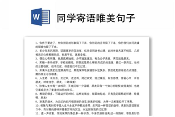 同学聚会唯美句子