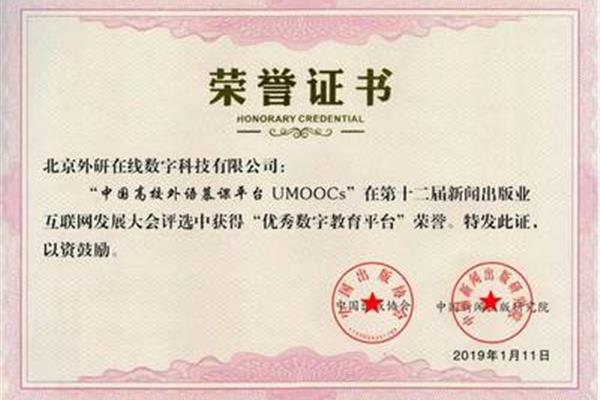 中国大学慕课平台