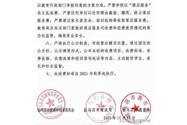 驻马店教育局电话