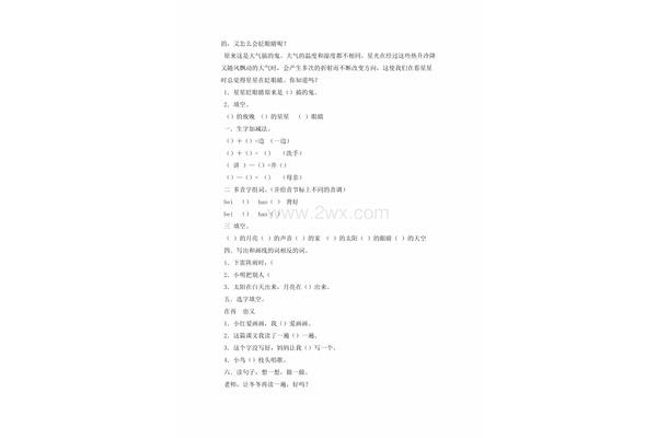 蚌是多音字吗