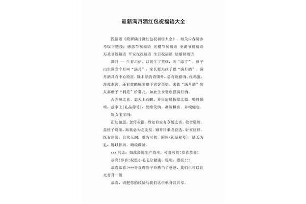 女宝宝满月祝福语