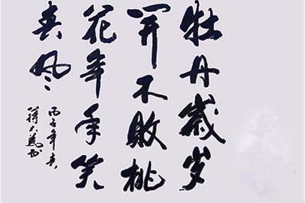 关于牡丹花的诗句