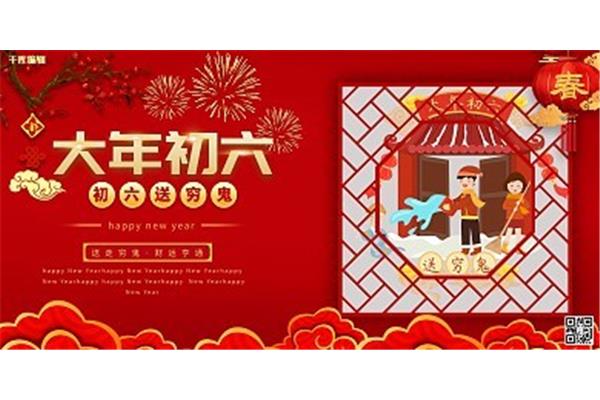 农历六月初六
