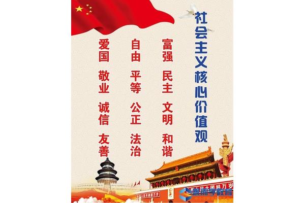 共同价值观